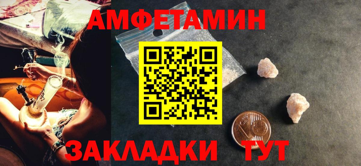 Кировск  Amphetamine 97%  АМФЕТАМИН  Вход с VPN 