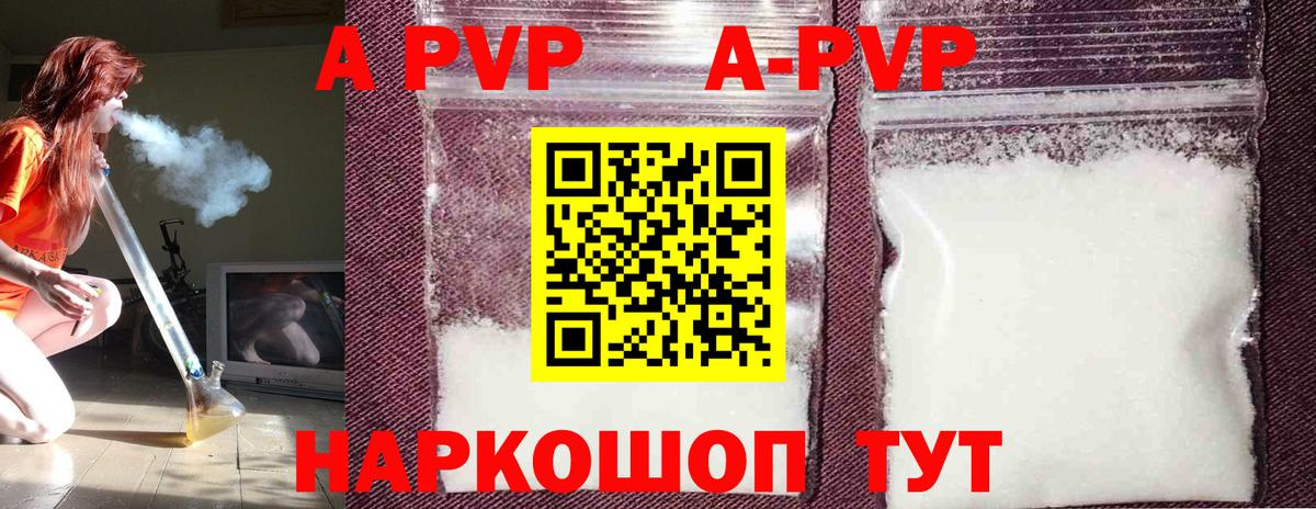 Alpha PVP VHQ  Alpha PVP СК КРИС  Вход с VPN  Кировск  A PVP VHQ 