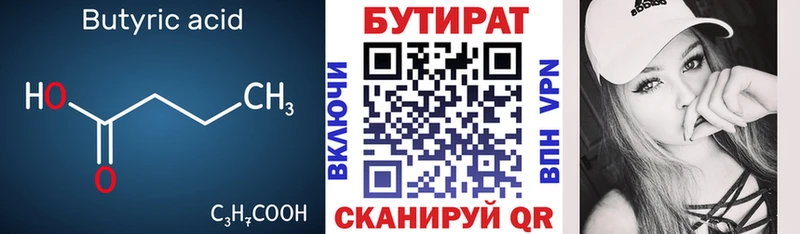 Бутират 99%  где найти   сайты даркнета состав  Кировск 