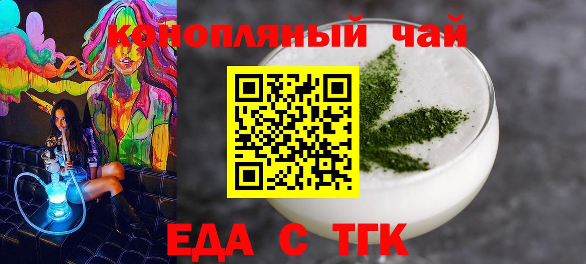 Еда ТГК марихуана Кировск