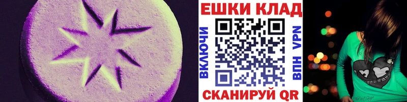Ecstasy 280мг  Кировск 