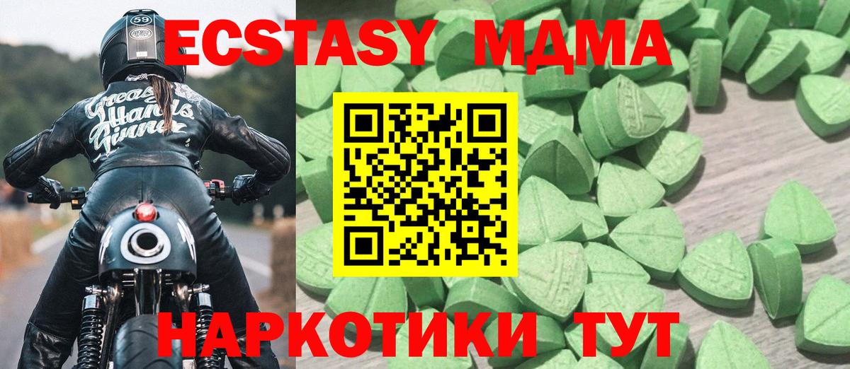 Экстази Cube Кировск