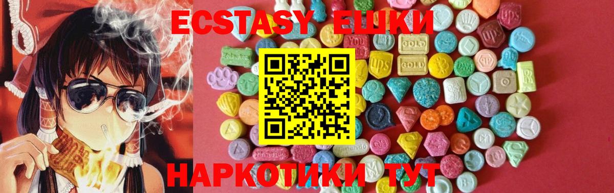 Ecstasy ешки  купить  цена  Кировск  Экстази 280 MDMA  Вход с VPN  Экстази 
