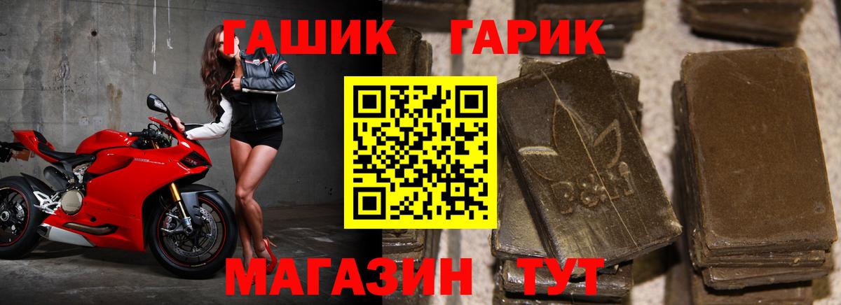 Кировск  ГАШ убойный  ГАШИШ  Гашиш хэш  Вход с VPN 