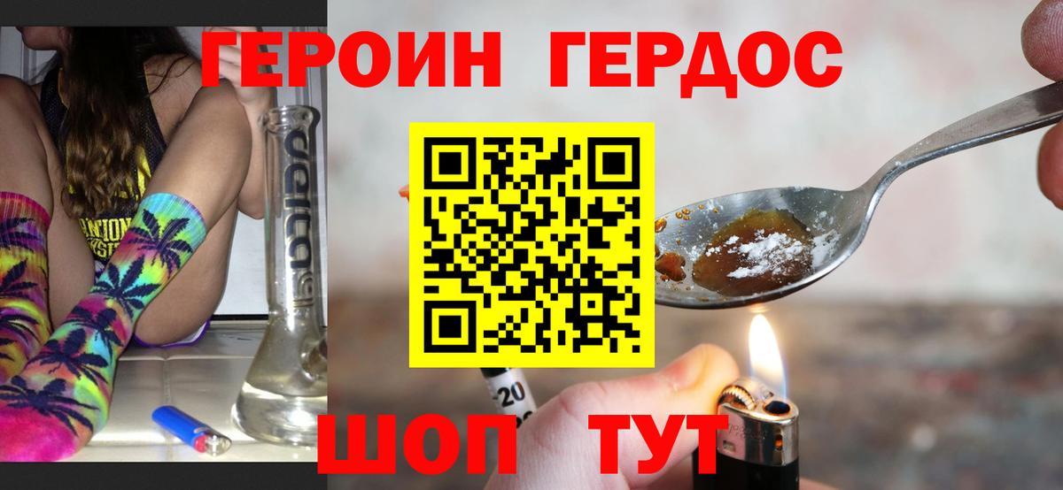 Героин  Вход с VPN  Кировск  Героин VHQ 