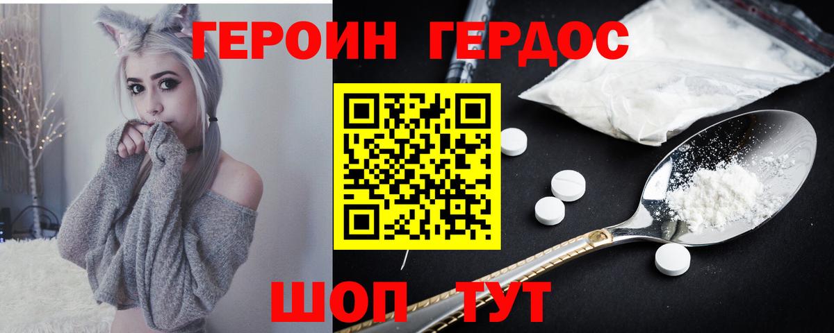 Героин герыч Кировск