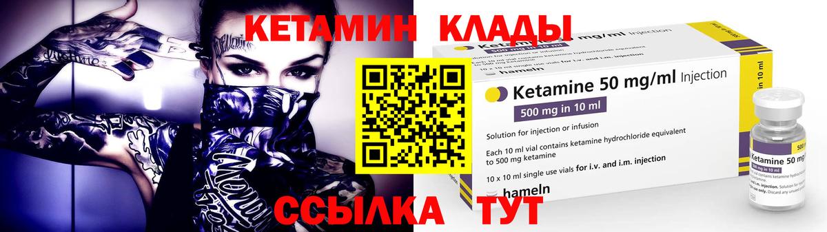даркнет официальный сайт  КЕТАМИН VHQ  Вход с VPN  Кировск 