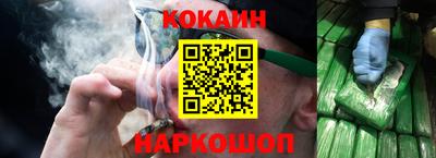 кокаин перу Краснодар