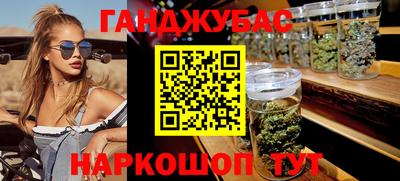 гашишное масло Краснокаменск