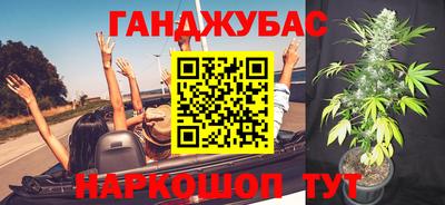 гашишное масло Краснокаменск