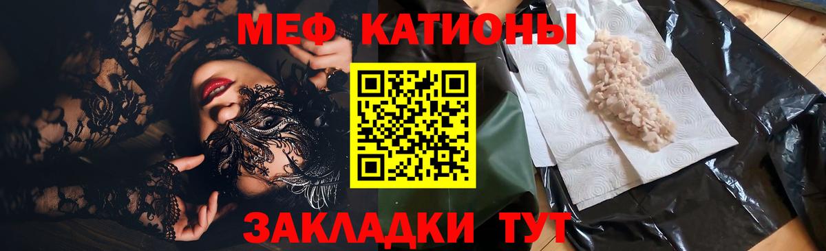 Меф мука Кировск