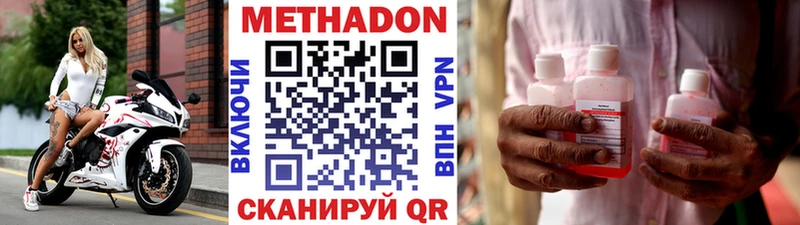 Метадон мёд  Кировск 