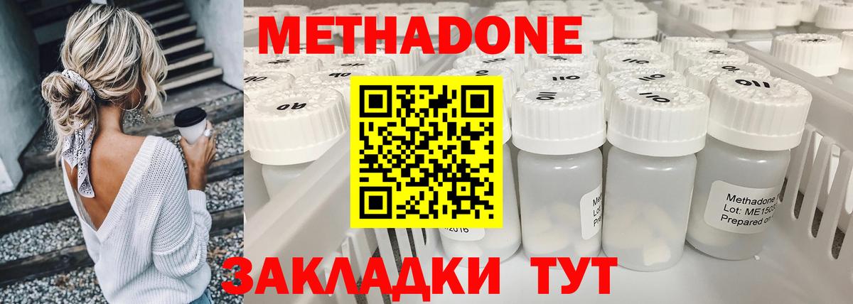 Кировск  МЕТАДОН мёд  omg зеркало  Вход с VPN  Метадон VHQ 