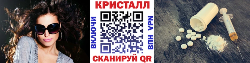 Метамфетамин кристалл Кировск