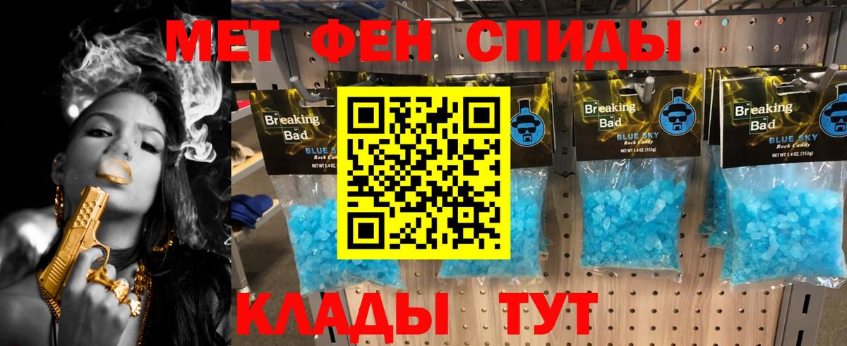МЕТАМФЕТАМИН  Вход с VPN  Кировск  Метамфетамин кристалл 