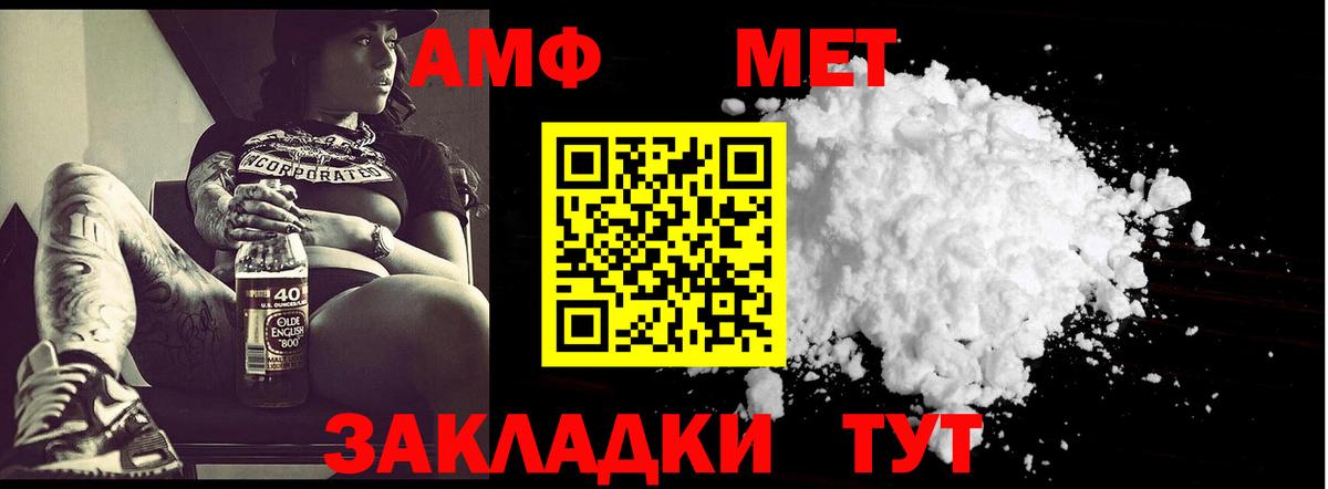 МЕТАМФЕТАМИН Methamphetamine Кировск