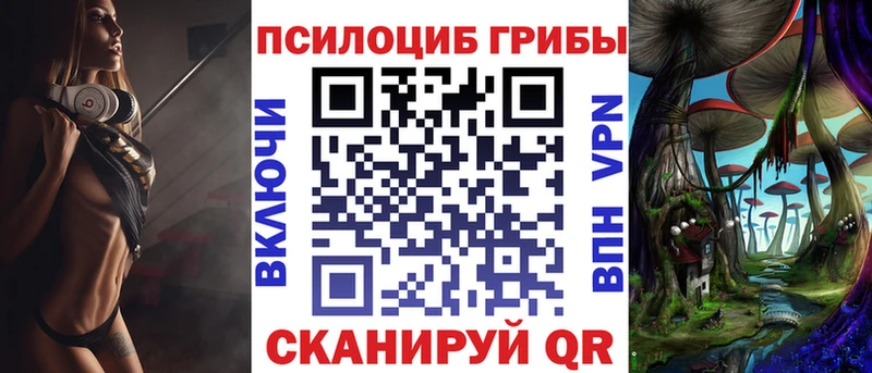 Псилоцибиновые грибы прущие грибы  Кировск 